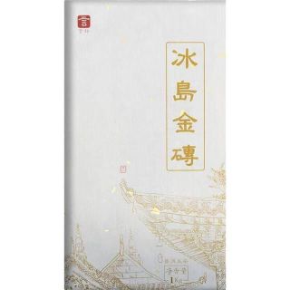 言印 冰岛金砖 普洱茶生茶 1kg