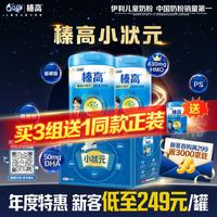 伊利 QQ星榛高小状元燕窝酸儿童成长奶粉4段6岁+700g*2 燕窝酸CBP/DHA