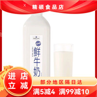 蒙牛 MM蒙牛鲜牛奶2L/桶全脂巴氏乳低温纯牛奶欧盟标准 鲜牛奶2L*1桶 冻品发出不支持拒收退货