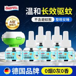 ONEFULL 电热蚊香液驱蚊专用  3瓶 1器