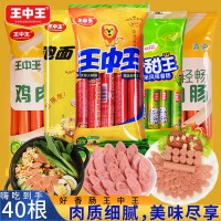 王中王 火腿肠美味组合 30g*40根