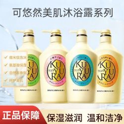 可悠然 美肌沐浴露大黄瓶550ML香氛持久留香保湿滋润款