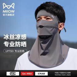 猫人 防晒面罩 防紫外线骑行户外 深灰