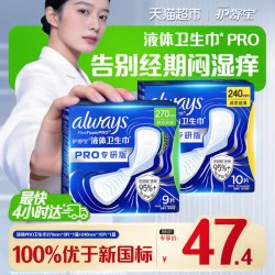 护舒宝 液体卫生巾PRO日夜用组合 19片
