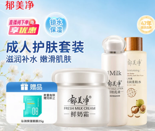 郁美净 鲜奶霜+鲜奶乳液+柔肤水