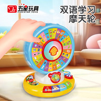 宝丽 五星玩具五星双语学习摩天轮早教点读电玩具