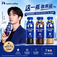 百亿补贴：瑞幸咖啡 生椰拿铁即饮咖啡饮料 300ml*7瓶