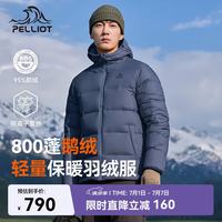 伯希和 [经典2.0]800蓬鹅绒羽绒服男户外保暖夹克女防风外套