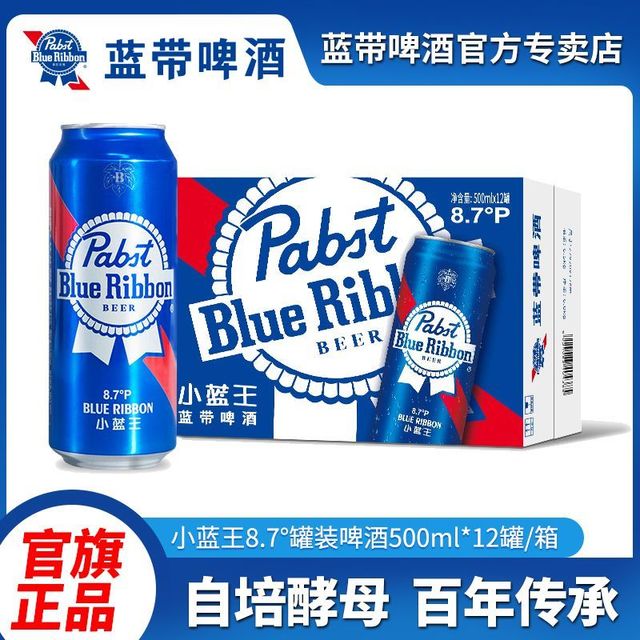 Blue Ribbon 小蓝王灌装啤酒 清爽型黄啤酒 500ml*12罐 8.7度