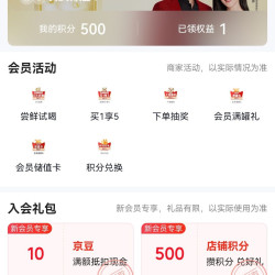京东  入会10京豆  伊利金领冠官方旗舰店（需要的可以来领）