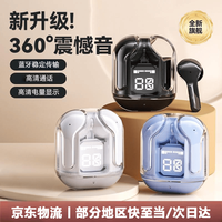 栢启歆 Air3一代无线蓝牙耳机 蓝牙5.3透明外壳数显电量游戏电竞跑步听音乐语音便携耳麦MP3
