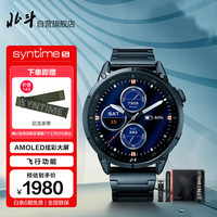 北斗 SYNTIME5 飞行家户外运动智能手表 TA3000-20