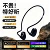 邦帛世 OWS ProVV4 气传导 黑色 后挂式蓝牙耳机