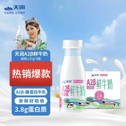 天润 新疆产地 A2β-酪蛋白鲜奶 3.8g优质蛋白低温鲜牛奶 210g*6瓶换购