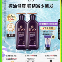 吕 紫吕洗发水618ml*2 控油蓬松强韧防断发洗发膏洗发露
