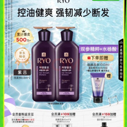吕 紫吕洗发水618ml*2 控油蓬松强韧防断发洗发膏洗发露