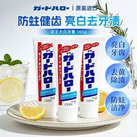 百亿补贴:花王 日式牙膏原装进口美白大白牙膏亮白薄荷味防蛀