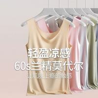 顶瓜瓜 60S莫代尔女士背心春夏季薄款修身纯色内搭新款外穿显瘦打 浅肤色 M