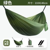 溥畔 速开超轻薄涤丝纺双人露营吊床  涤纶210*140绿色