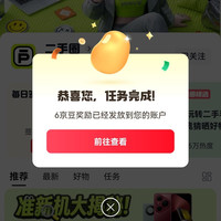 京东  关注6京豆 AI影视创作圈（需要的可以来领）