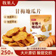 牧果人 甘梅地瓜片250g*1袋