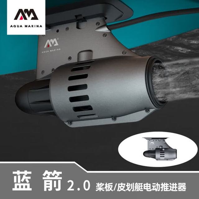 AQUA MARINA 蓝箭K sup桨板皮划艇专用插口式电动推进器遥控水下动力装置