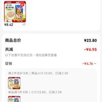 订单截图缩略图