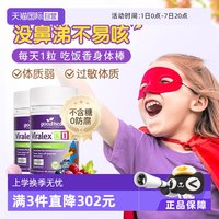 好健康 嚼嚼乐葡聚糖vc维生素C酵母葡萄糖60粒*2瓶
