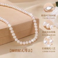中国黄金 天然淡水珍珠项链妈妈款母亲节礼物送妈妈生日婆婆长辈实用 珍爱珍珠项链6-7mm