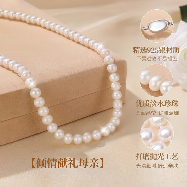 中国黄金 天然淡水珍珠项链妈妈款母亲节礼物送妈妈生日婆婆长辈实用 珍爱珍珠项链6-7mm