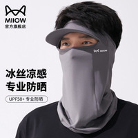 猫人 防晒面罩男款夏季全脸帽檐护脸护颈遮阳脸