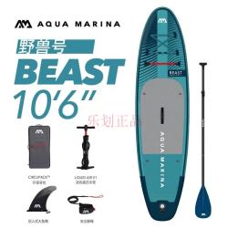 AQUA MARINA 野兽号充气桨板冲浪板SUP站立式划水板滑水板 标配(含可调节混合碳纤桨)+座椅