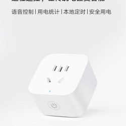 米家 智能插座 3