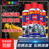 螺栓松动剂450ml
