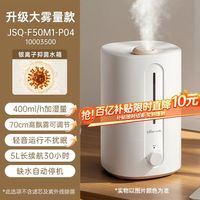 小熊 加湿器 家用小型卧室孕妇婴儿大雾量空气办公室桌面