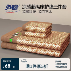 安睡宝 凉感床垫遮盖物 150*200cm 斜纹格金色