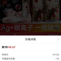 订单截图缩略图