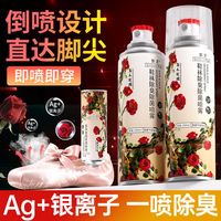 百亿补贴：LECTOURE PURE 乌木玫瑰香鞋袜除臭喷雾 银离子除菌除臭剂 100ml