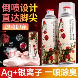 LECTOURE PURE 乌木玫瑰香鞋袜除臭喷雾 银离子除菌除臭剂 100ml