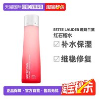 雅诗兰黛 鲜活亮采 护肤品套装