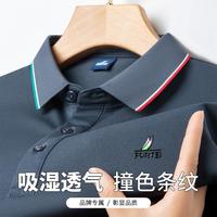 富铤 夏季撞色条纹轻商务T恤男式短袖Polo衫男