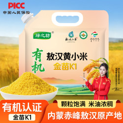 绿之坊 敖汉有机黄小米 5斤*1袋