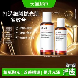 达尔肤 杏仁酸抛光水爽肤水保湿控油去角质50ml+100ml乳糖酸