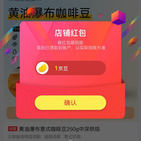 京东   关注1京豆  咖品天成京东自营旗舰店（需要的快领）