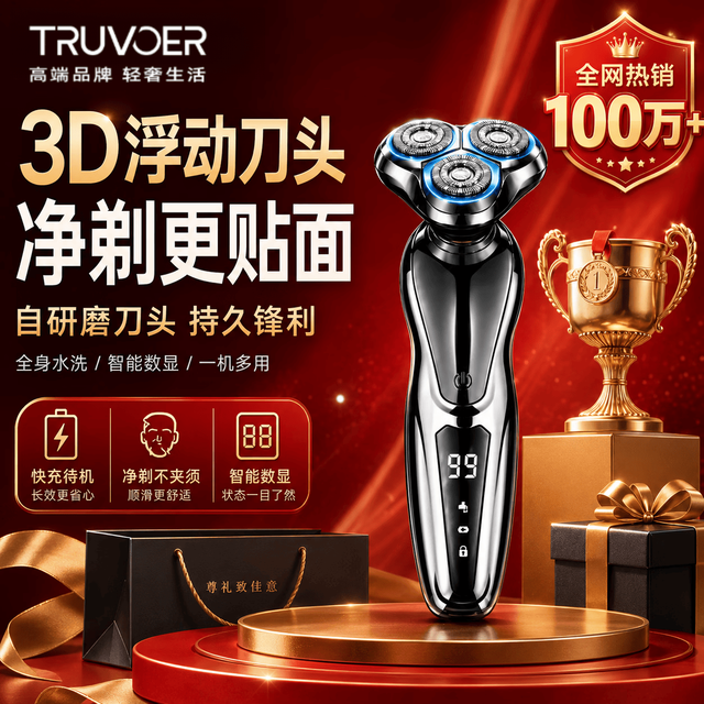 TRUVOER 多功能三合一9系剃须刀电动男士2026新款便携款热卖第一刮胡刀生日礼物
