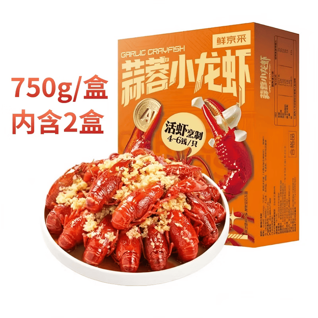 鲜京采 麻辣小龙虾 4-6钱/只 总重2.8斤 净虾重2斤 加热即食