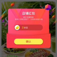 京东  关注2京豆  加点滋味京东自营旗舰店（需要快来领）
