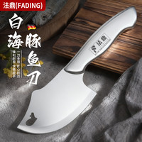 法鼎 全钢一体多功能杀鱼神器家用剔骨专用刀超锋利杀鱼小刀切肉刀