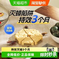 88VIP：Premise 拜耳拜灭士蟑螂药杀蟑饵盒胶饵剂奶酪家用一窝专用非无毒全窝灭除