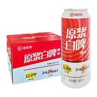 HI 海底捞原浆白啤精酿白啤酒整箱装500ml*12瓶全麦罐装酿造